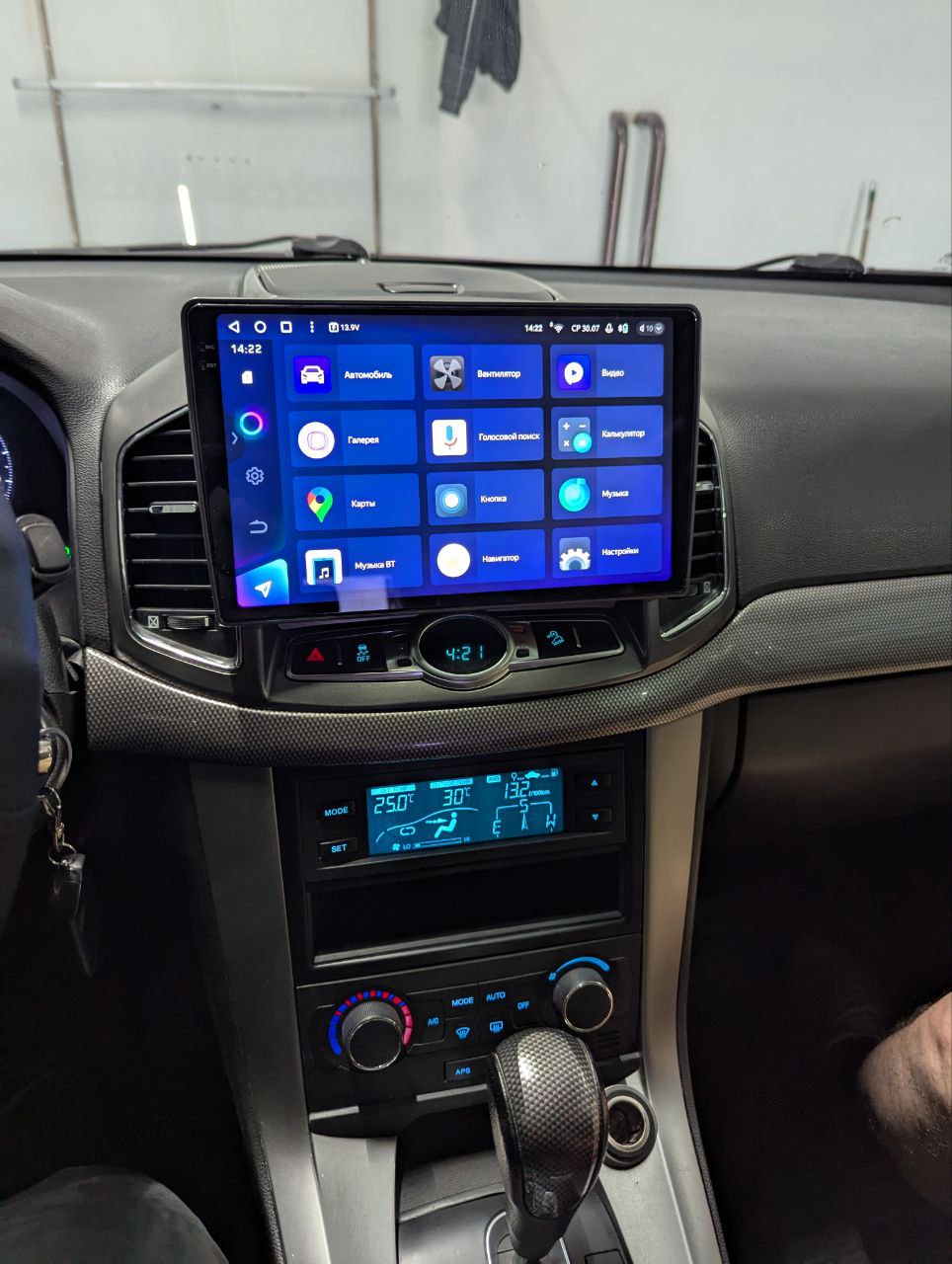 Интерфейс установленного оборудования в Chevrolet Captiva